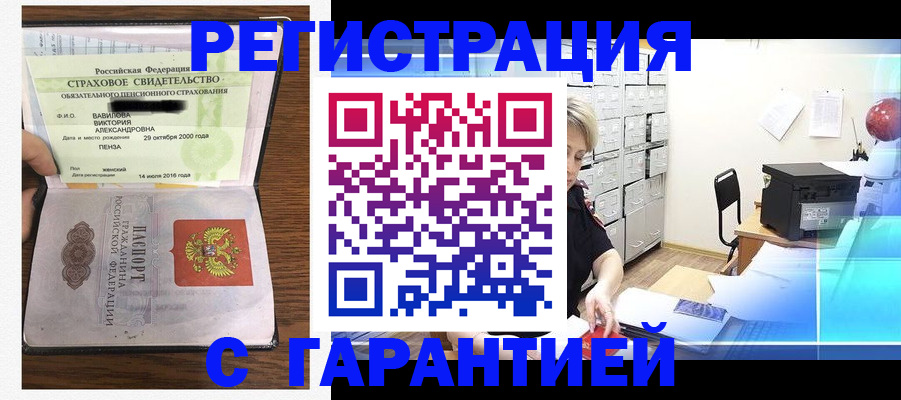 прописка для военкомата в Звенигово