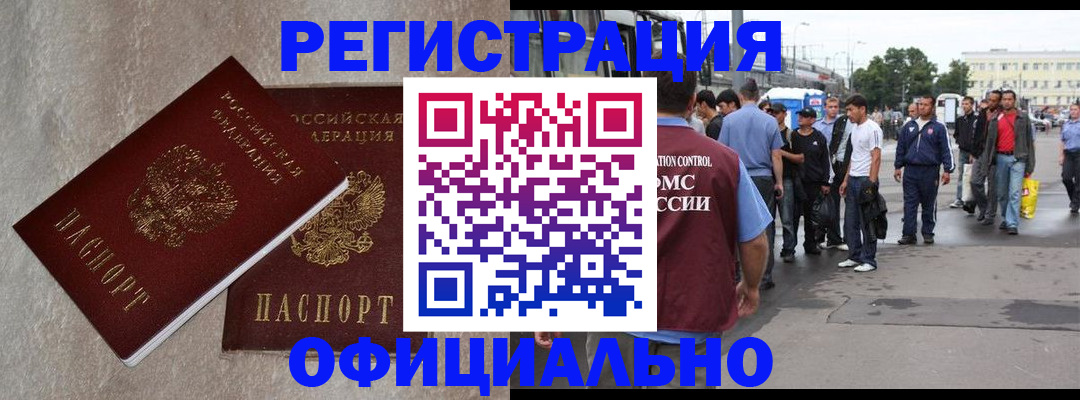 временная регистрация госуслуги в Звенигово